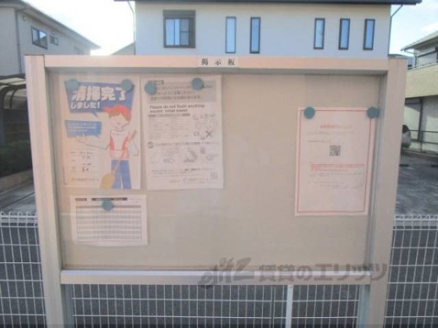 掲示板