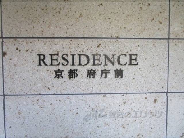 表札