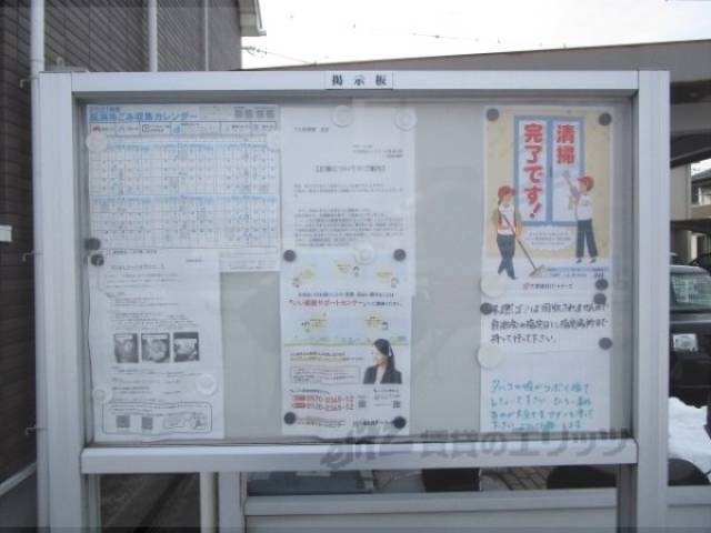 掲示板