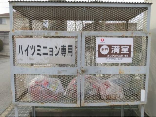 ゴミ置き場