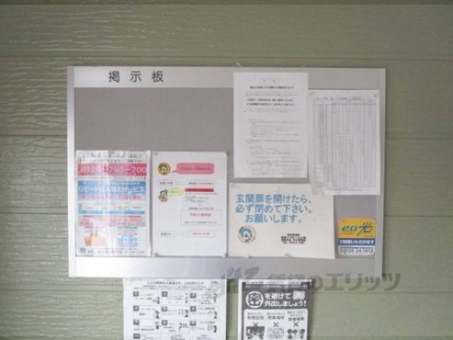 掲示板