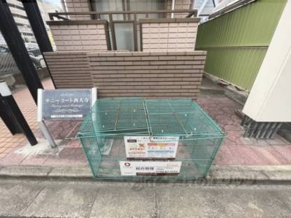 ゴミ置き場