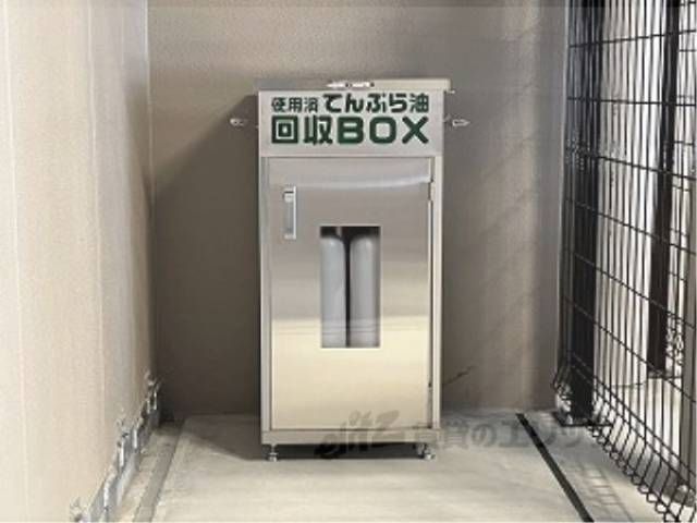 てんぷら油回収箱