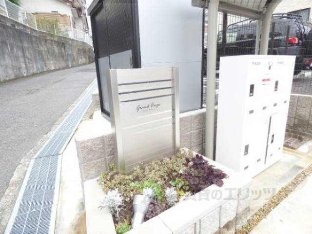 共用部