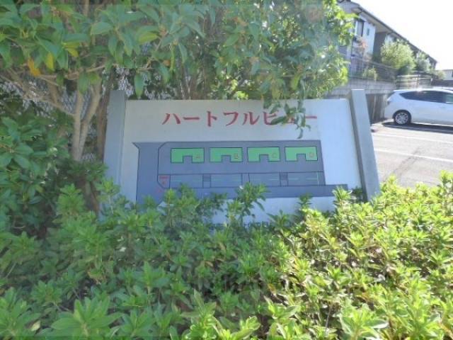 表札