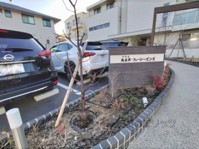 植栽