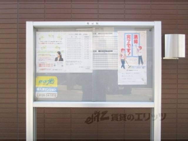 掲示板