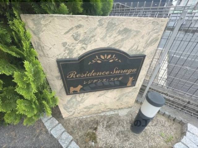 館銘板
