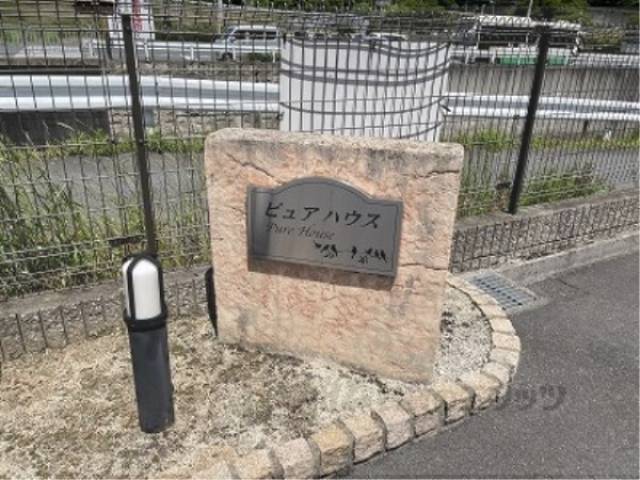 建物名