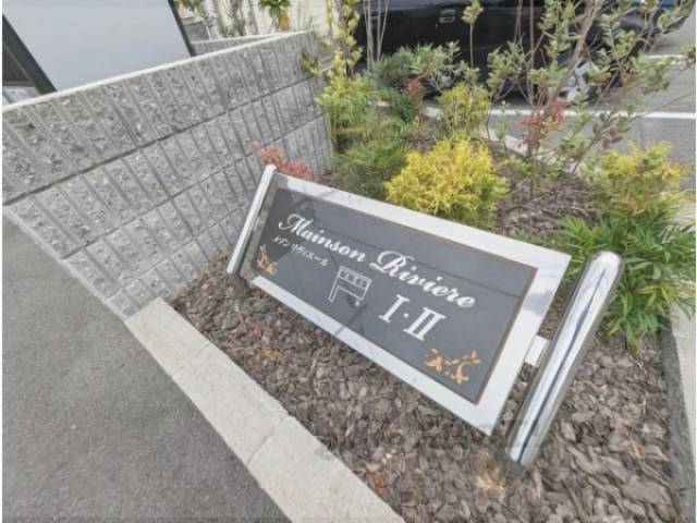 館銘板