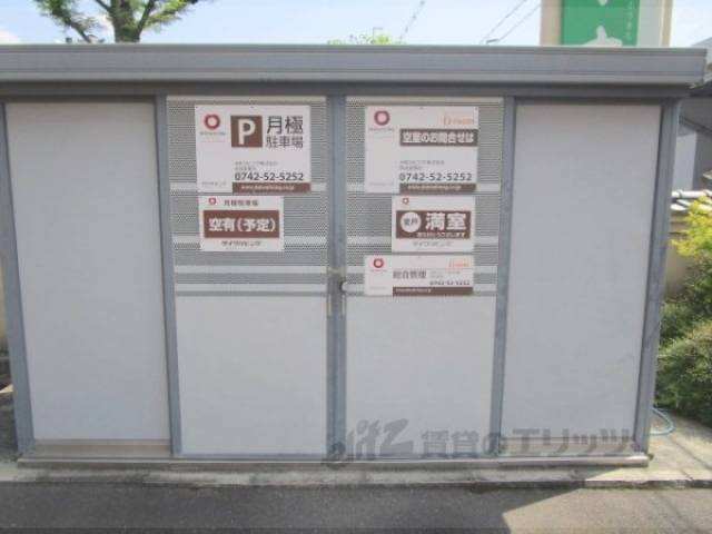 ゴミ置き場