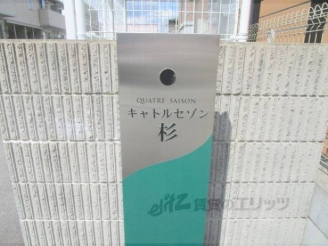 館名版