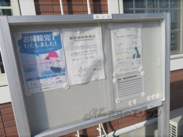 掲示板