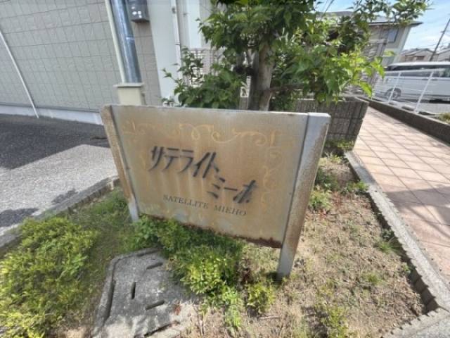 建物名