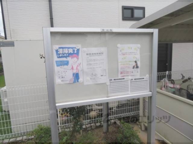 掲示板