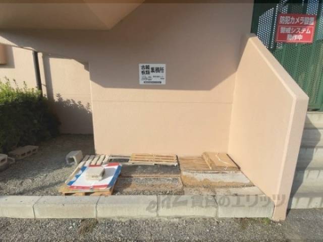 古紙衣類集積所