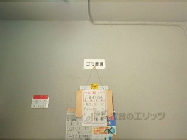 ゴミ置き場