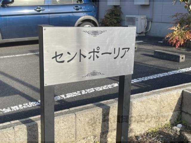 建物名