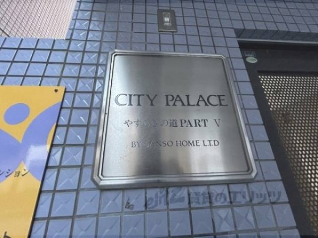 物件看板