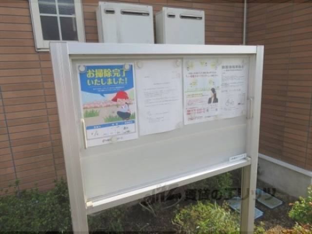 掲示板