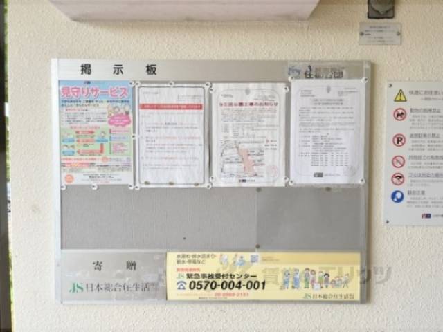 掲示板