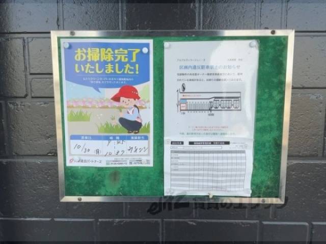 掲示板
