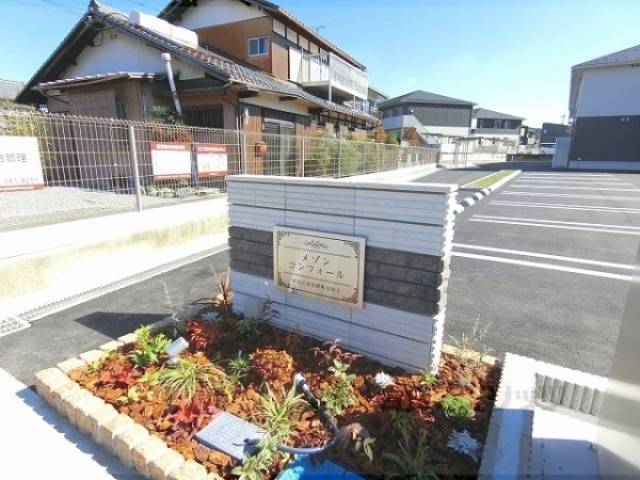 共用部