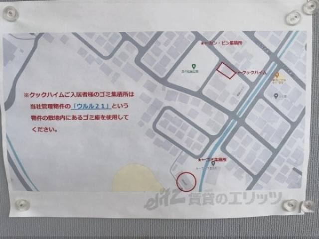 ゴミ置き場