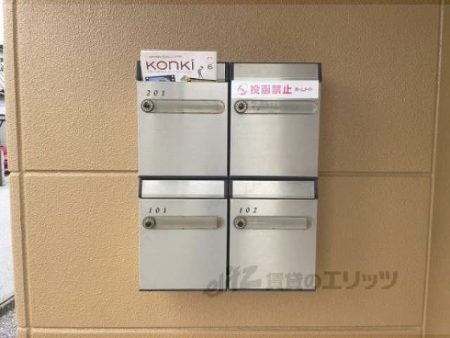 集合ポスト