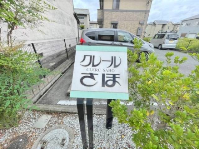 植栽