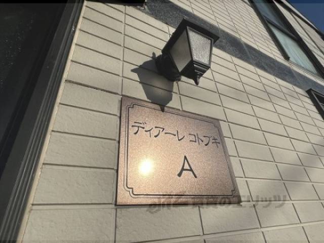 物件看板