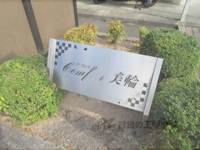 館名板