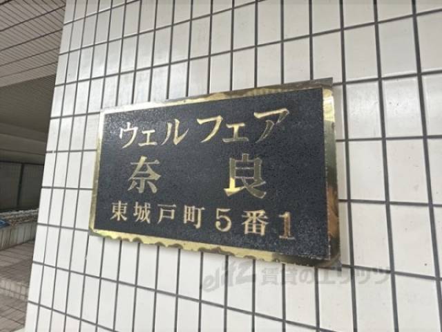 建物名