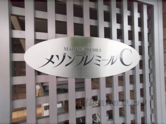 建物名
