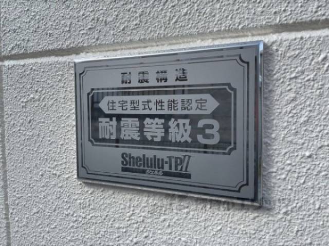 共用部