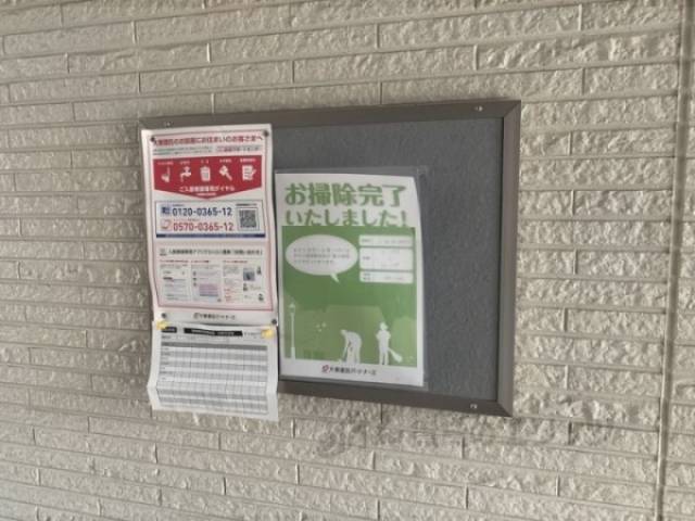 掲示板