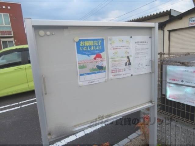 掲示板