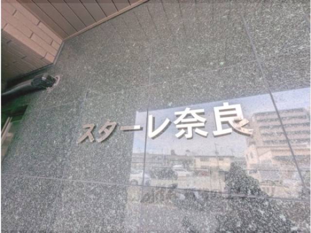 館銘板