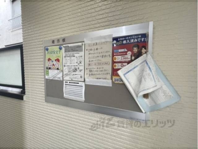 掲示板
