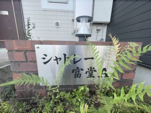 物件看板