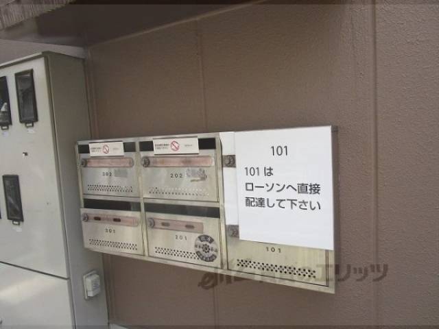 集合ポスト