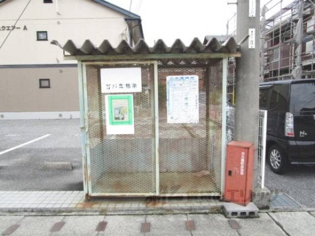 ゴミ置き場