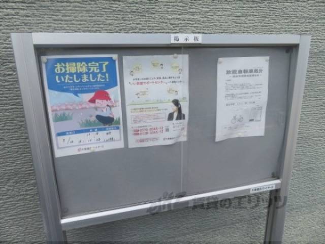 掲示板
