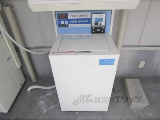 共同洗濯機