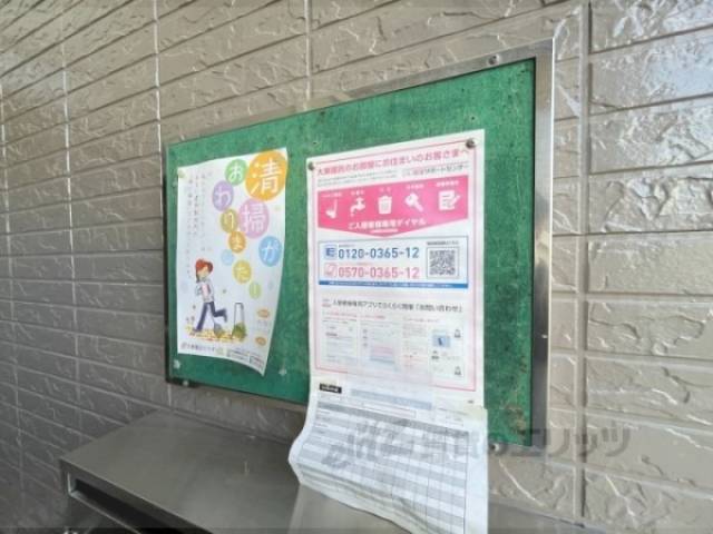 掲示板