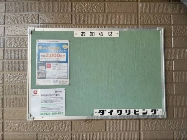 掲示板