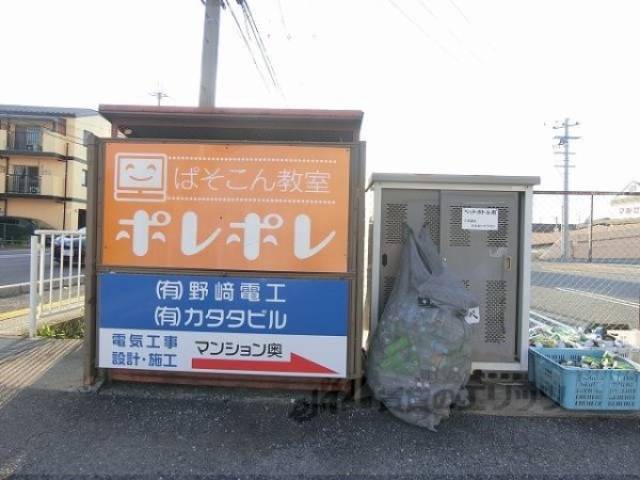 ゴミ置き場