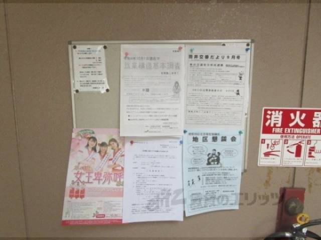 掲示板