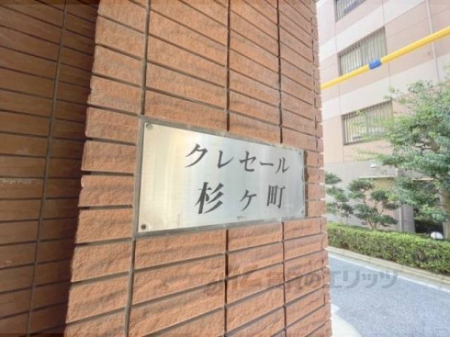 館銘板