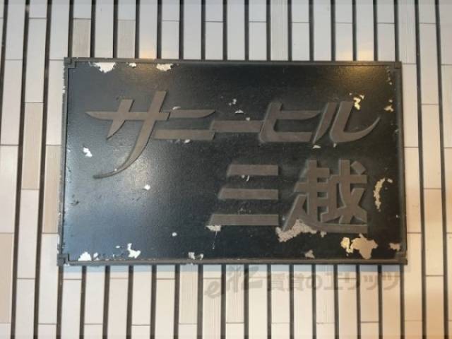 看板